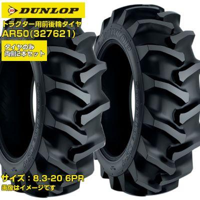パーツ取り　トラクター　不可動　後ろタイヤなし TR-135 16.9-30 8PR BKT トラクター タイヤ TR135 169-30 16.9x30