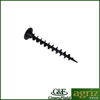 防草シート ザバーン 防草シート ピン ガンコピン 250mm 50本入 防草パッチ（ブラック）付 デュポン ねじ込み シート押さえ 固定ピン 押さえピン ピン／テープ／GFワッシャー®／固定部材関連 | 株式会社グリーンフィールド