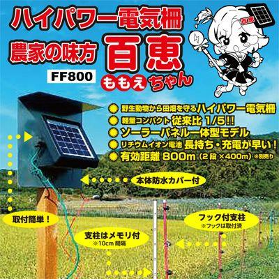 家庭菜園用　電気柵（未使用） 小動物・イノシシ対策に！】New 電気柵 ソーラー らくらく家庭菜園