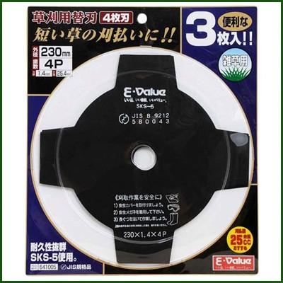 E-Value 草刈用替刃 3枚入 230X4P｜agriz｜02