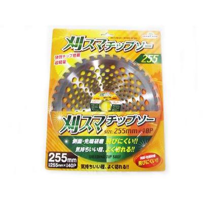 グローランド 刈スマチップソー 255mm 40枚刃 3枚入(草刈刃 刈払機用