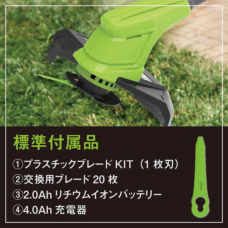 グリーンワークス) ST24BA2 充電式刈払機 草刈機 (ループハンドル