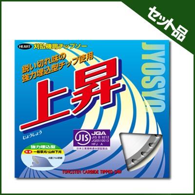 ハートフルジャパン チップソー 上昇NEW 255×40p 10枚入