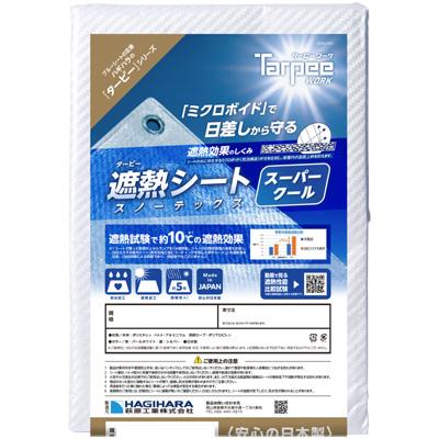 萩原工業 遮熱シート 窓 萩原 スノーテックス スーパークール 3.6m X