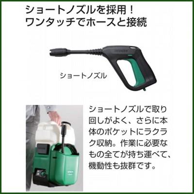 HiKOKI ハイコーキ(HIKOKI) コードレス高圧洗浄機 AW14DBL(LYP