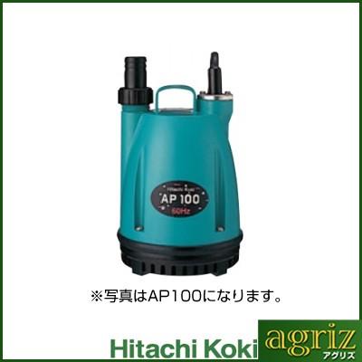 HiKOKI（ハイコーキ） 日立工機水中ポンプ AP150 50HZ : アグリズ