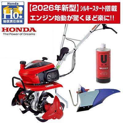 ホンダ（HONDA） 耕運機 家庭用 F220 JAST 管理機 ミニ耕運機 小型 