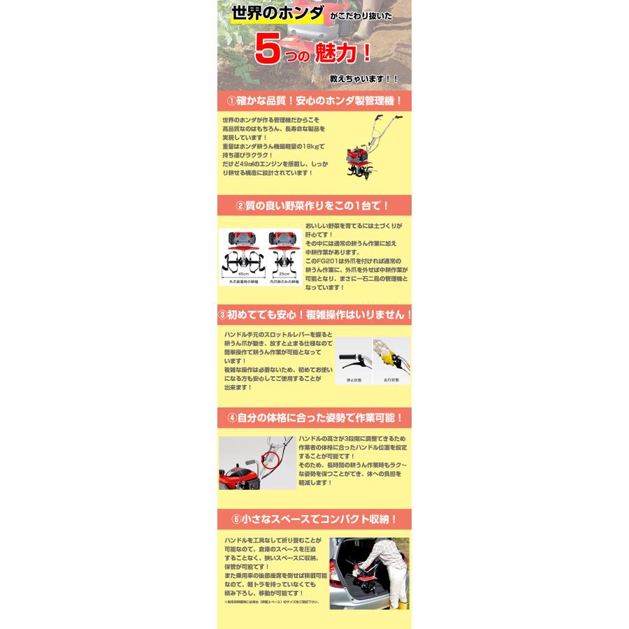 ホンダ 耕運機 家庭用 FG201 JT 管理機 ミニ耕運機 小型耕運機 ホンダ 耕運機 家庭用 FG201 JT 管理機 ミニ耕運機 小型耕運機