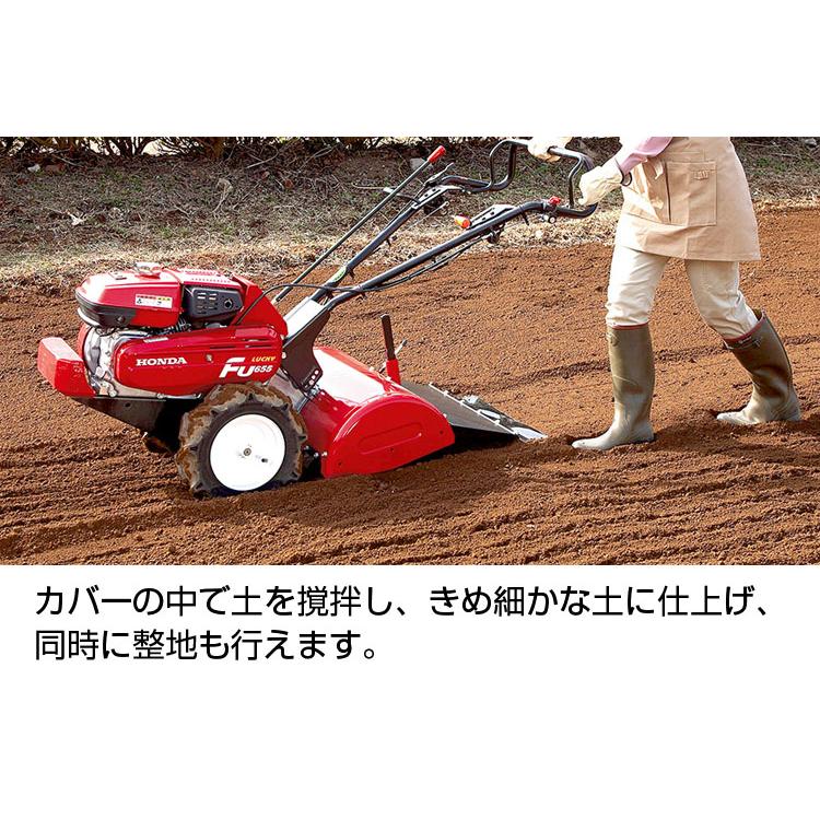 ホンダ（HONDA） (ホンダ安心補償付) 耕運機 FU655 管理機 耕耘機
