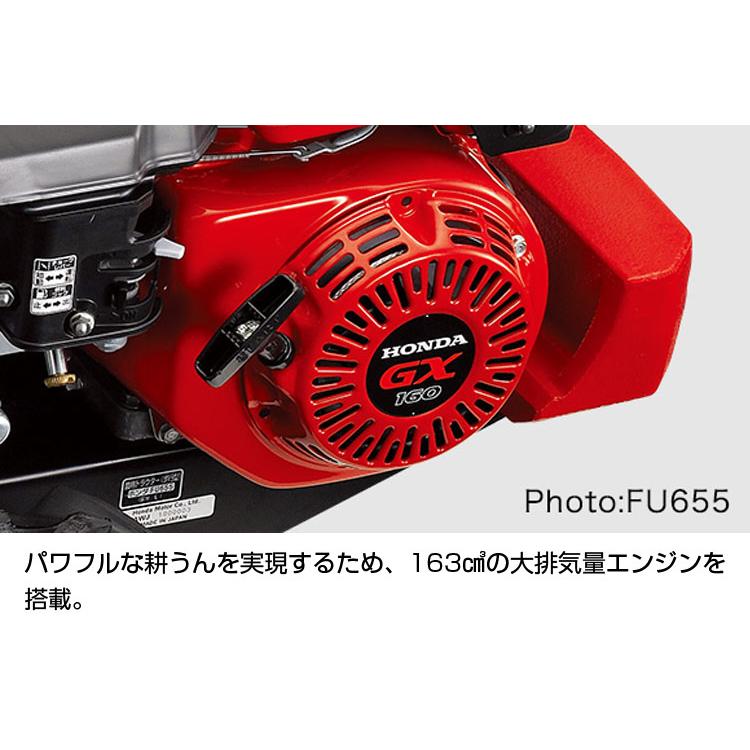 ホンダ（HONDA） 耕うん機 ラッキー FU755 L 耕運機 管理機 4サイクル