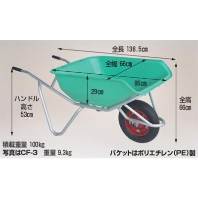 新色追加 個人宅配送ok ハラックス アルミ運搬車 Cf 3n アルミ一輪車 作業台車 ねこ車 ネコ車 猫車 100キロ積載 ノーパンクタイヤ メーカー直送 Cf3n 国際ブランド Technomide Com