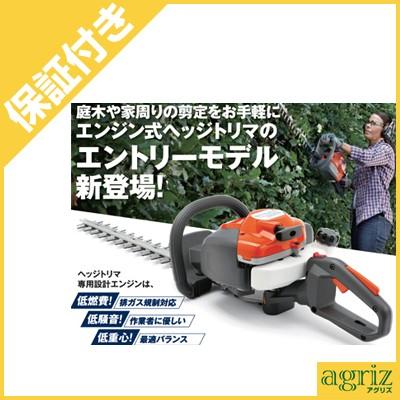 爆買い，人気 （プレミア保証プラス付） ハスクバーナ 122HD45 ヘッジ