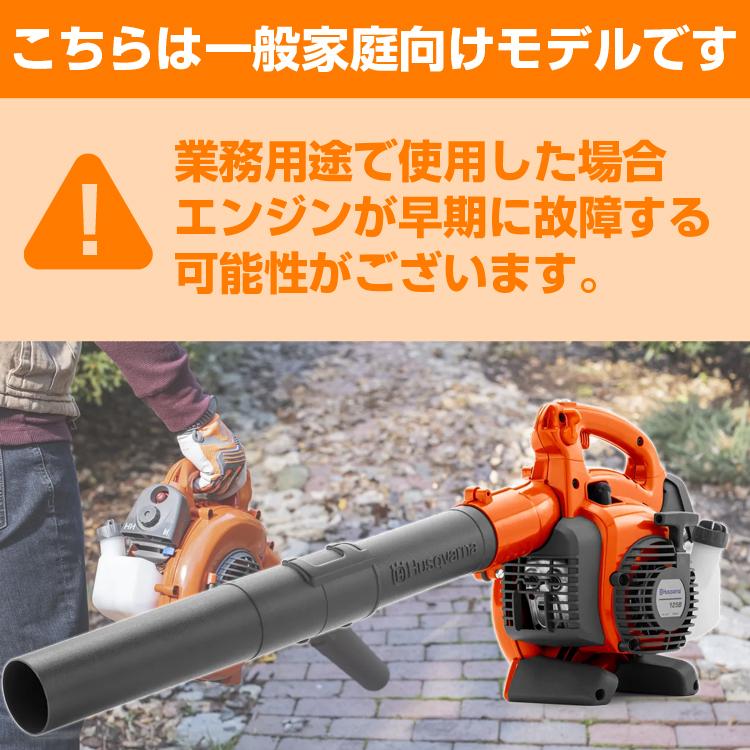ハスクバーナ ブロワー エンジン式 ブロアー 125B フラット ハスクバーナ ブロワー エンジン式 ブロアー 125B フラット