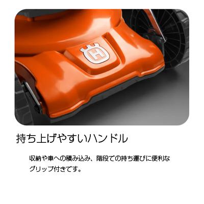 ハスクバーナ（Husqvarna） エンジン式芝刈機 LC356VP(自走式)(刈幅
