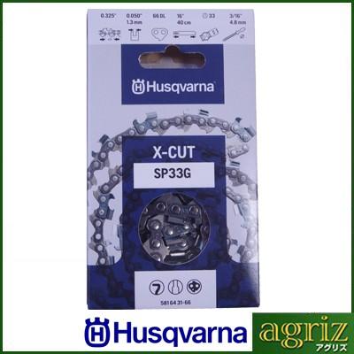(チェンソー・チェーンソー用)ハスクバーナソーチェン X-CUT SP33G-72E(18インチ) (95VPX互換チェン)3本入り