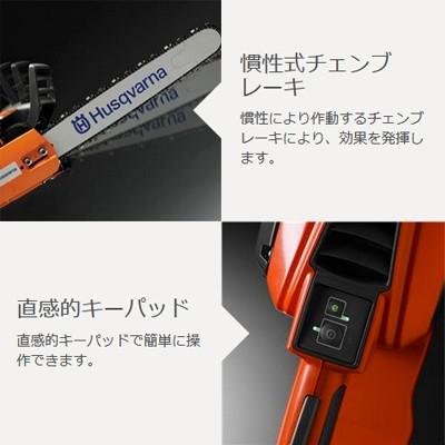 【新品・未使用】ハスクバーナ 充電式チェンソー T535iXP（バッテリー・充電器付属） ハスクバーナ】 T535iXP 充電式チェンソー チェーンソー 【12インチ