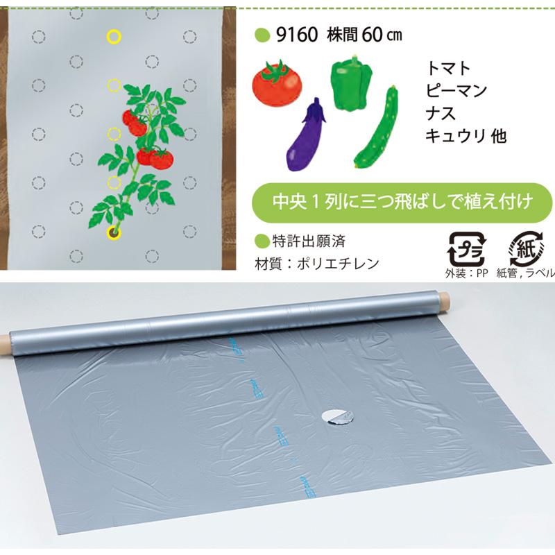 岩谷マテリアル シルバーマルチ 95cm 岩谷 イワタニ 菜園用 新フリー