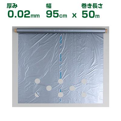 岩谷マテリアル シルバーマルチ 95cm 岩谷 イワタニ 菜園用 新フリー