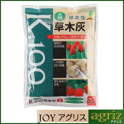 JOYアグリス カキ殻入り 草木灰 K.100 500g 30セット (1ケース) 草木にカキ殻を加えて燃やした植物性天然灰 天然カリ肥料 イモの切口消毒