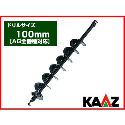 カーツ（KAAZ） アースオーガー 穴掘り機 エンジンオーガー オーガー