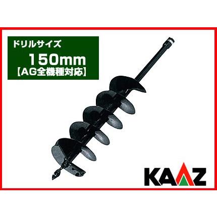カーツ（KAAZ） アースオーガー 穴掘り機 エンジンオーガー オーガー