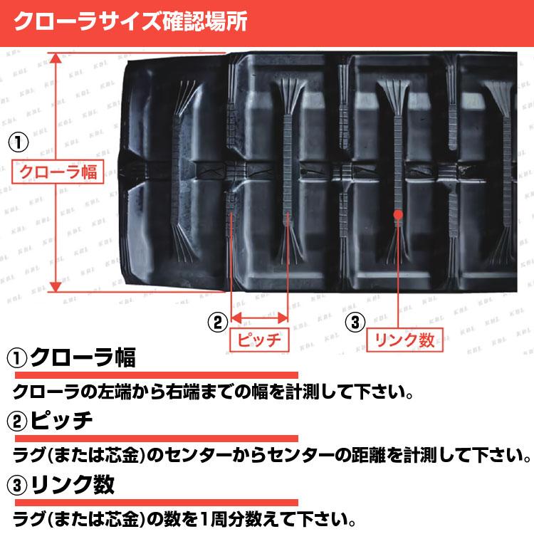 KBL 運搬車 作業機用クローラ 1037SK(100x60x37) (両側2本セット KBL 運搬車 作業機用クローラ 1037SK(100x60x37) (両側2本セット