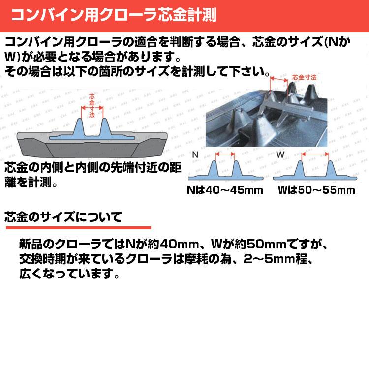 KBL 除雪機用クローラ 1828SNB(180x60x28) (両側2本セット) 交換 KBL 除雪機用クローラ 1828SNB(180x60x28) (両側2本セット) 交換