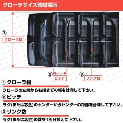 KBL コンバイン用クローラ 5055NAS(500x90x55) (両側2本セット) 交換用