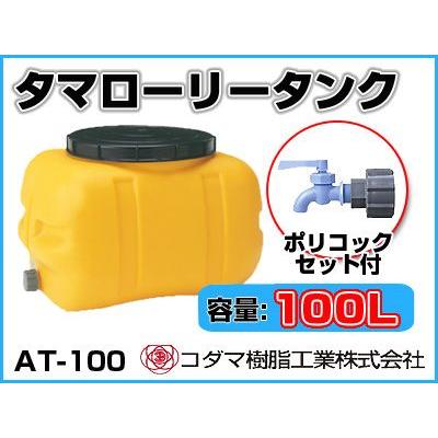 農業用 タンク 100L 蓋付き 楽天市場】農業用 タンク 100lの通販