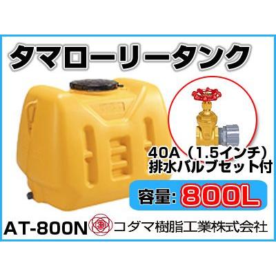 コダマ樹脂工業ローリータンク LT300 楽天市場】コダマ樹脂工業ローリータンクLT-300 ECO （飲用水対応