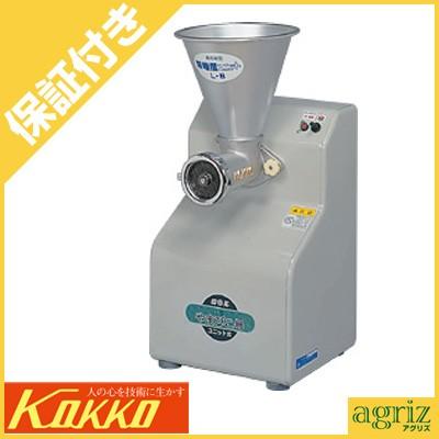 国光社 （プレミア保証付） 味噌すり機 やまびこ号 L-B 単相100V/250W