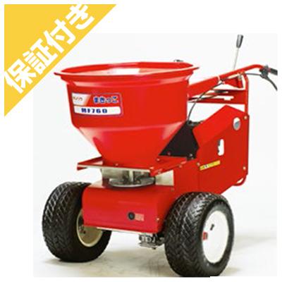 カンリウ まきっこ 肥料散布機 MF760 配送不可