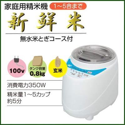 カンリウ工業 精米機 家庭用 カンリウ 卓上精米機 SM-KA500 精米器 