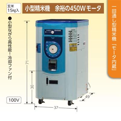 カンリウ工業 精米機 15kg カンリウ 一回通し型精米機 SR458E 玄米15kg 