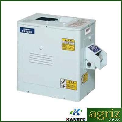 カンリウ工業 石抜機 カンリウ 石抜き機 ST102S 小米取り機能付 100V 