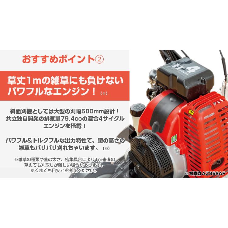 ヤマビコ 共立 畦草刈機 AZ853A オーレック スパイダーモア ヤマビコ 共立 畦草刈機 AZ853A オーレック スパイダーモア