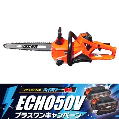 KIORITZ（共立） やまびこエコー BCS510W-30SCG+1 充電式チェンソー