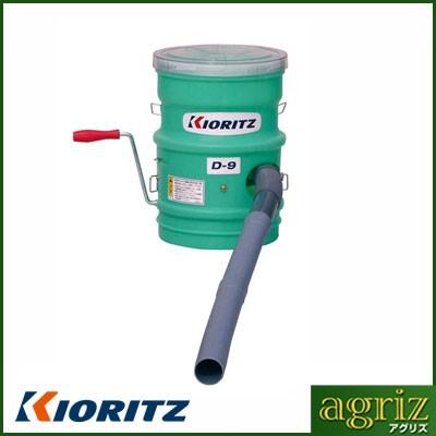 KIORITZ（共立） 散布機 手動 散粒機 手動粒剤散布機 D-9 : アグリズ 