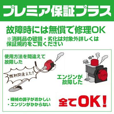 (プレミア保証プラス付き)エコー　ミニ耕うん機　EGC51