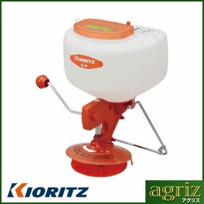 KIORITZ（共立） 散布機 手動 散粒機 手動粒剤散布機 G-9 : アグリズ