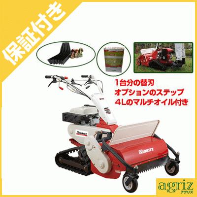 今年の新作から定番まで プレミア保証プラス付き 共立 ハンマーナイフモア Hrc805 ステップ 替刃 オイルセット Hrc804後継機種 オーレック ブルモアー やまびこ イセキ Discoversvg Com