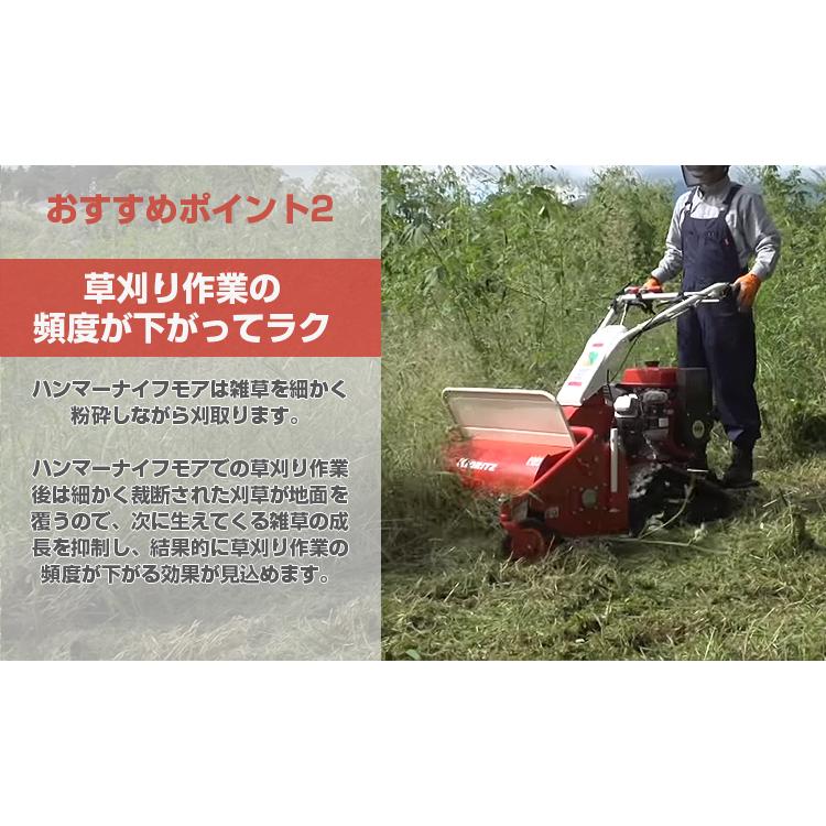 KIORITZ（共立） ハンマーナイフモア HRC805 自走式草刈機 オーレック