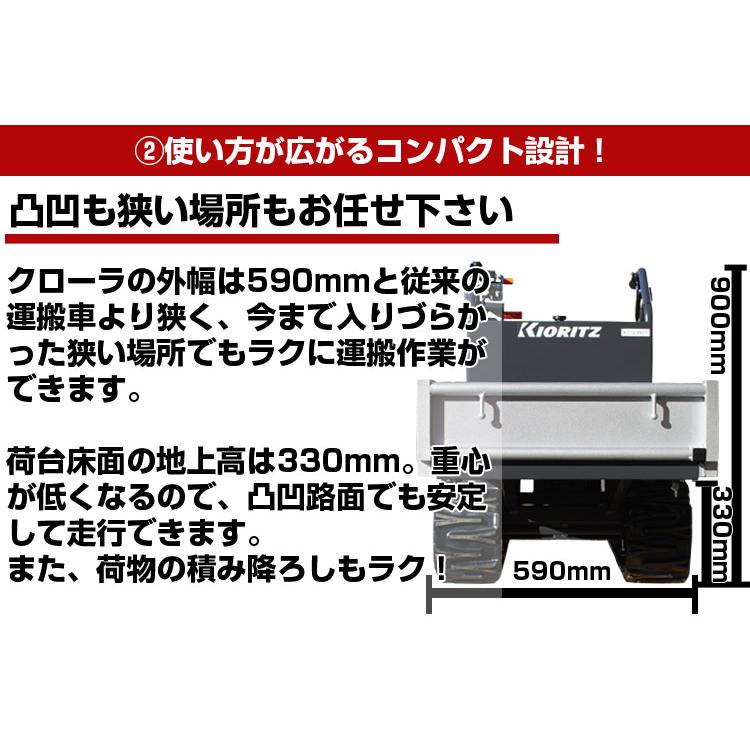やまびこ クローラー運搬車 共立 KCGJ801/A (最大積載200kg やまびこ クローラー運搬車 共立 KCGJ801/A (最大積載200kg