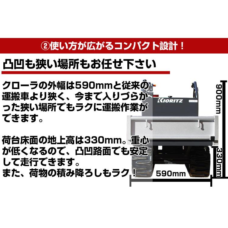 クローラー運搬車 共立 やまびこ KCGJ801/A （最大積載200kg コンテナ最大4個 ヤンマー カワシマ 三菱 MC81R 運搬車 エンジン 農業）｜agriz｜05