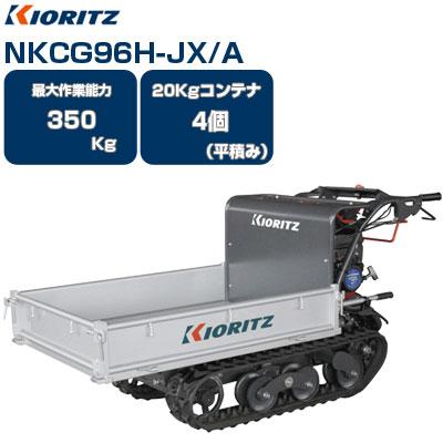 引き取り希望。中古実働/整備済【KIORITZ 運搬車 積載200kg