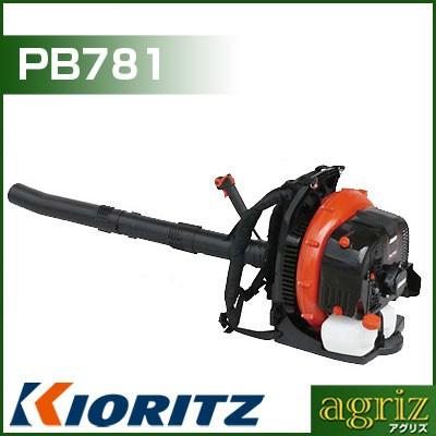 売り出し ブロワー エンジン式 共立 背負い式 エンジンブロワー PB781