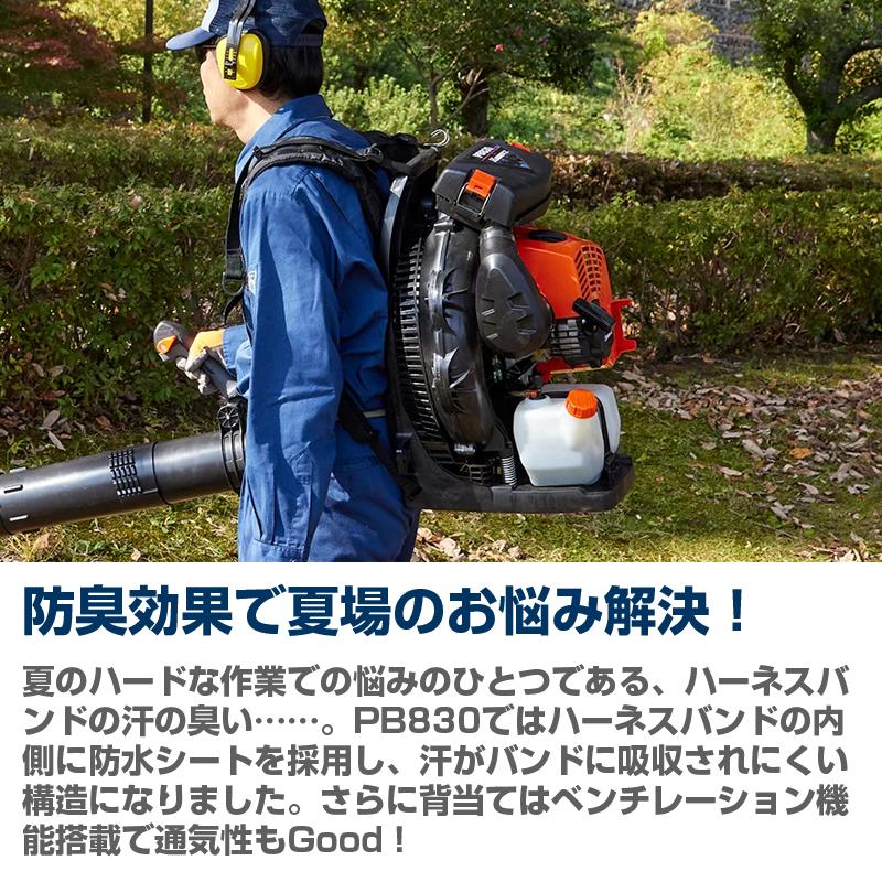 ヤマビコ (共立) 背負式エンジンブロワー PB830 (やまびこ ヤマビコ (共立) 背負式エンジンブロワー PB830 (やまびこ