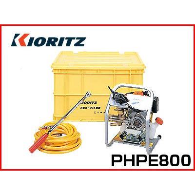 KIORITZ 噴霧器 TK25P PHPE800 KIORITZ（共立） 動力噴霧器 エンジン式 動力噴霧器 共立(やまびこ