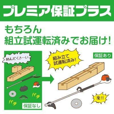 (プレミア保証プラス付き) 共立 SRE2730P-GHT 刈払機 草刈機 (ツーグリップハンドル) (26ccクラス)｜agriz｜08