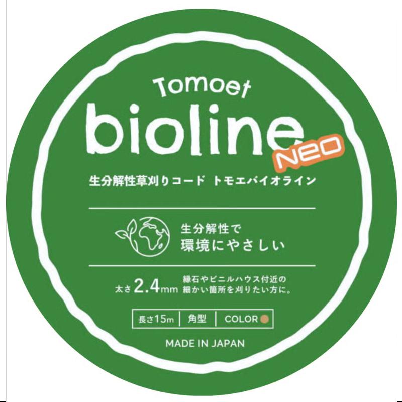 巴工業) トモエバイオラインNeo 2.4mm×15m (生分解性コード)(草刈機 刈